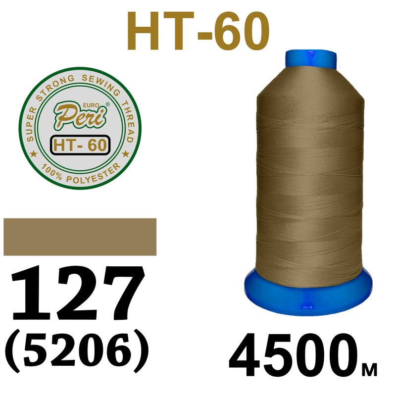 Нитки надміцні, поліестер, N60, 0127(5206), 4500 м