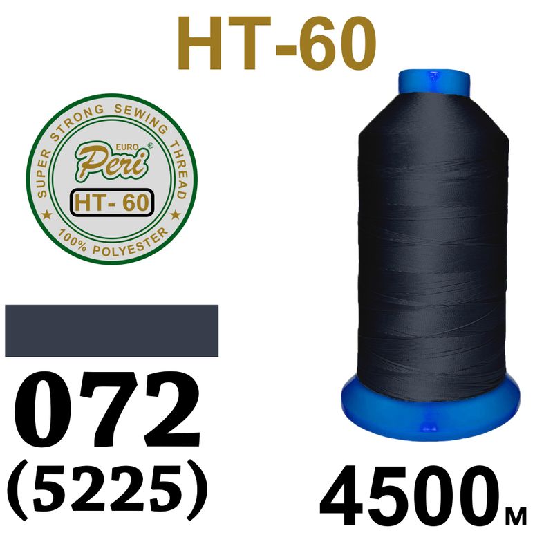 Нитки надміцні, поліестер, N60, 0072(5225), 4500 м