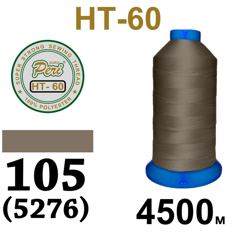 Нитки надміцні, поліестер, N60, 0105(5276), 4500 м