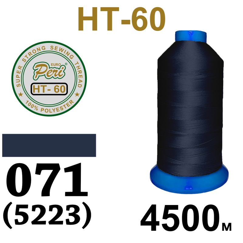 Нитки надміцні, поліестер, N60, 0071(5223), 4500 м