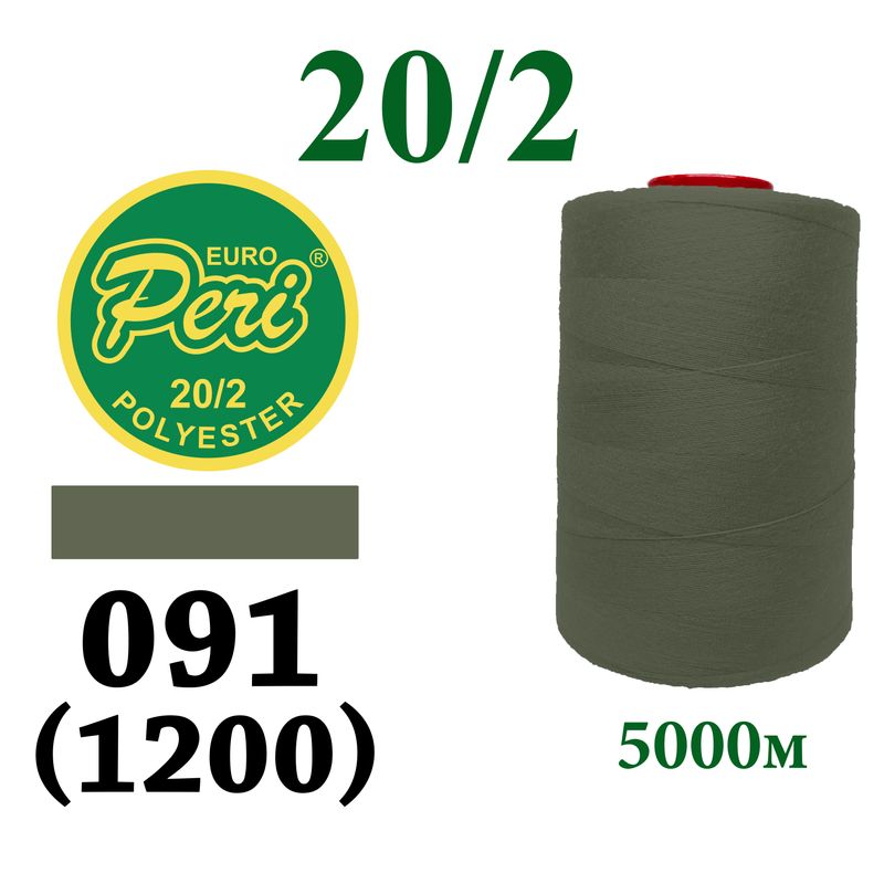 Нитки для шиття 100% поліестер, 20/2, (0091/1200), 5000 м, хакі