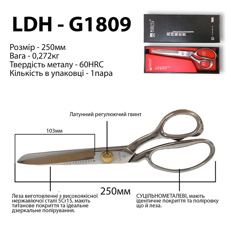 Ножиці закрійника 250мм(9''), ручки цілісний метал , титанове покритя та пол, нержавіюча сталь 5Cr15, 60 HRC, LDH