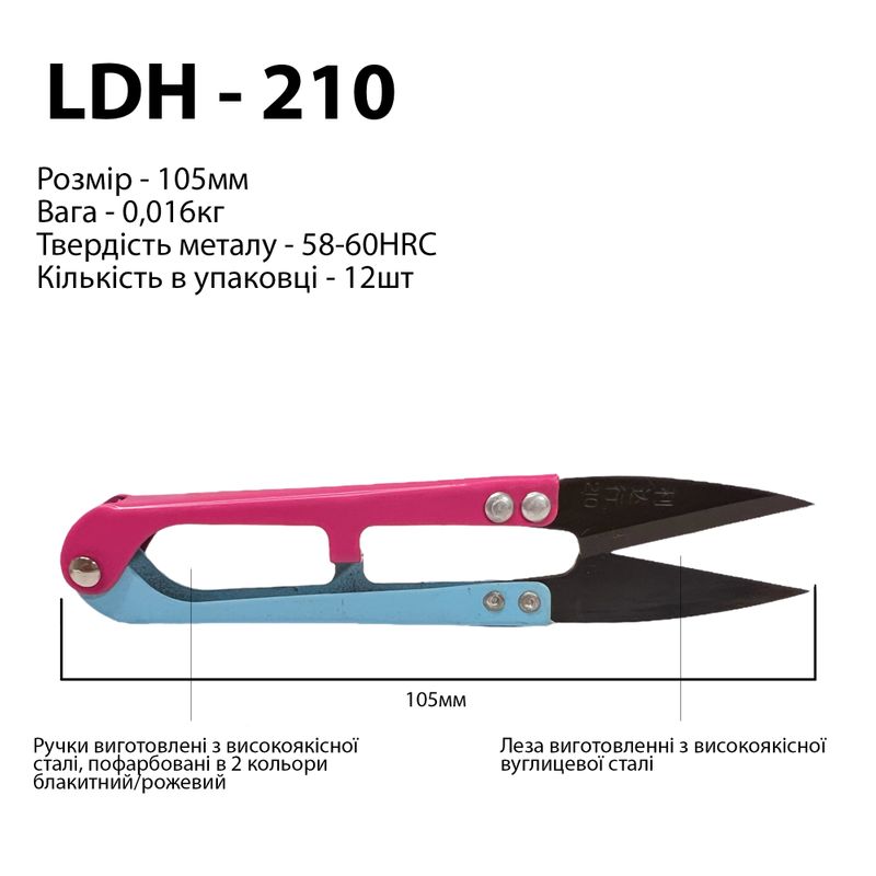 Ножиці для підрізування ниток, 105мм, сталь SK5 (black), ручка метал bi-color (12шт. уп), 58 HRC, LDH