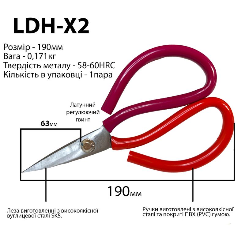 Ножиці для шкіри, 190мм, руч. прогум. ABS Bi-color, високовуглицева сталь SK5, 58-60HRC, LDH