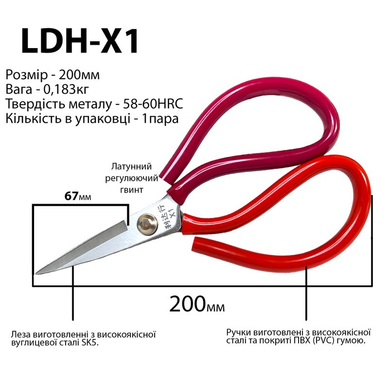 Ножиці для шкіри, 200мм, руч. прогум. ABS Bi-color, високовуглицева сталь SK5, 58-60HRC, LDH