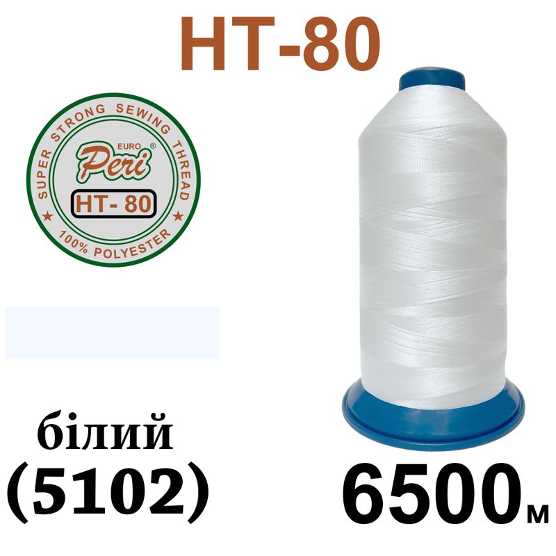 Нитки надміцні, поліестер, N80, 0000(5102), 6500 м, білий
