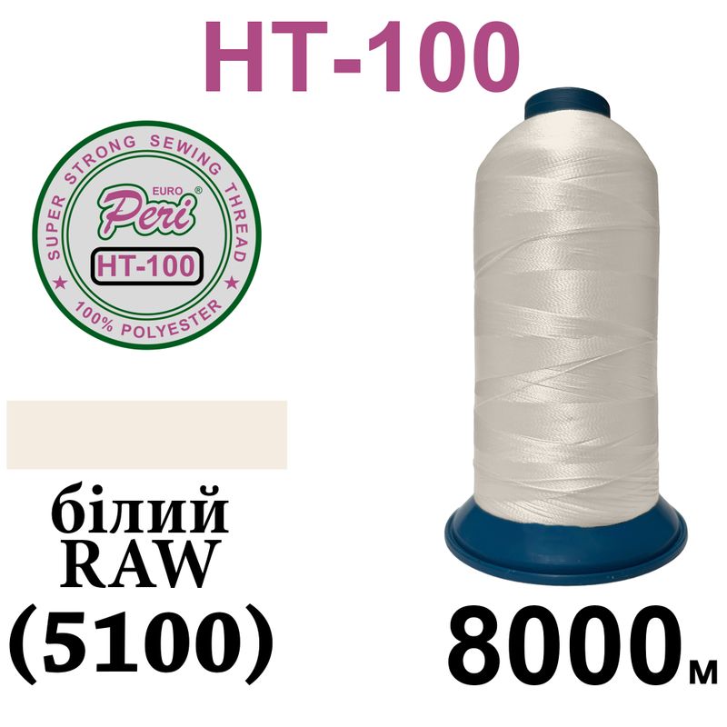 Нитки надміцні, поліестер, N100, 0000(5100), 8000 м, білий raw