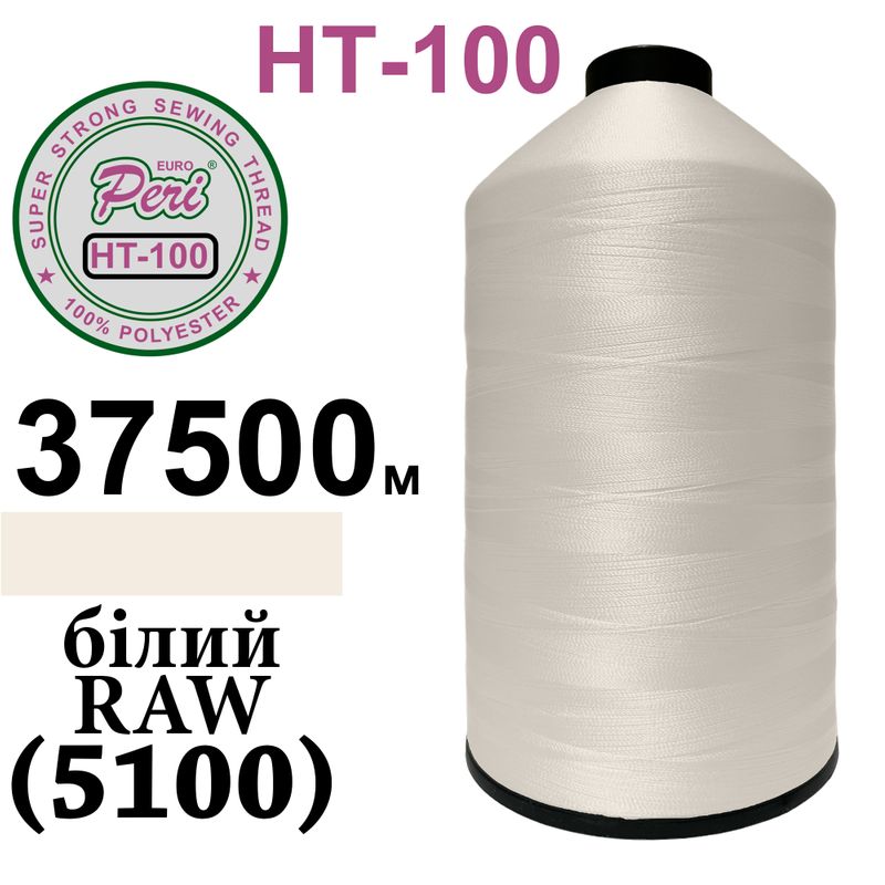 Нитки надміцні, поліестер, N100, 0000(5100), 37500 м, білий raw, 1, 0кг