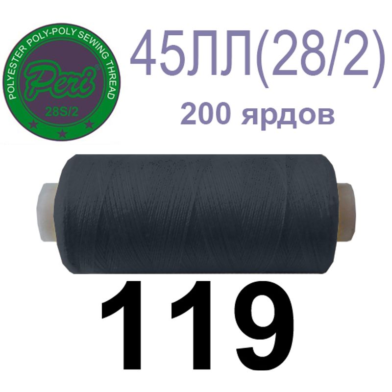 Нитки для шиття армовані 