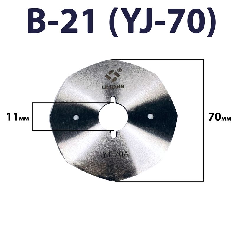 Лезо дискове для розкрійного ножа RS- 70 (8) HSS, 70х16, 5х1, 00 мм, Lejiang, 1шт