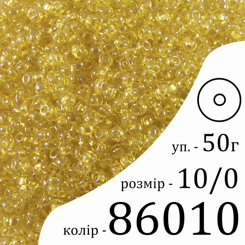 Бісер 10/0, Preciosa, 86010 (TS) - жовтий, 50гр, отвір-круг