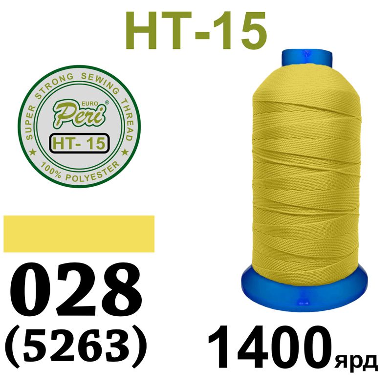 Нитки надміцні, поліестер, N15, 0028(5263), 1400 ярдів