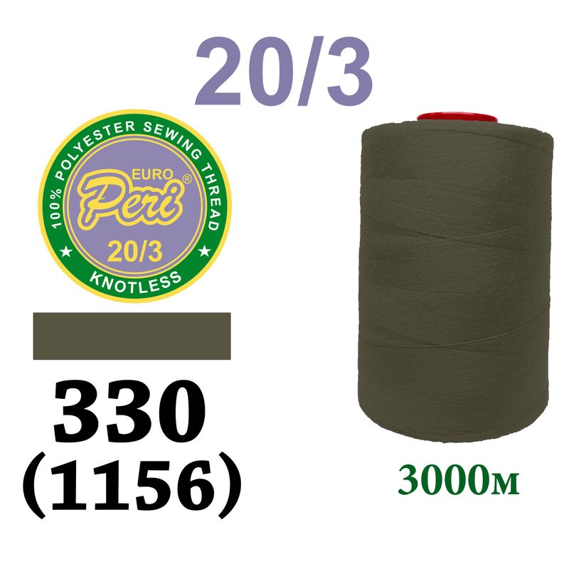 Нитки для шиття 100% поліестер, 20/3, (0330/1156), 3000 м