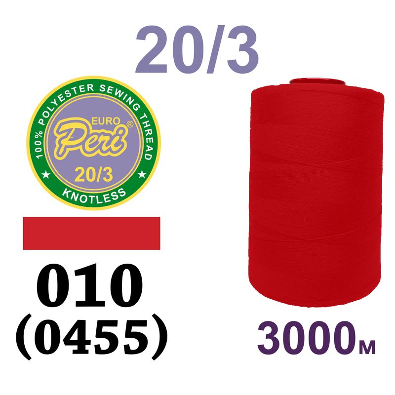 Нитки для шиття 100% поліестер, 20/3, (0010/0455), 3000 м