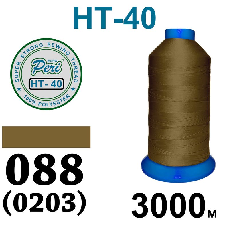 Нитки надміцні, поліестер, N40, 0088(0203), 3000 м