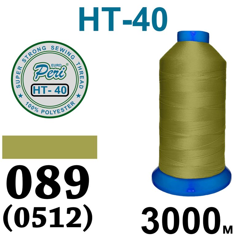 Нитки надміцні, поліестер, N40, 0089(0512), 3000 м