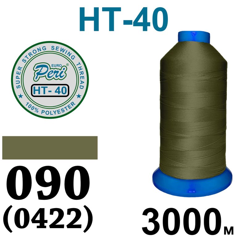 Нитки надміцні, поліестер, N40, 0090(0422-T), 3000 м