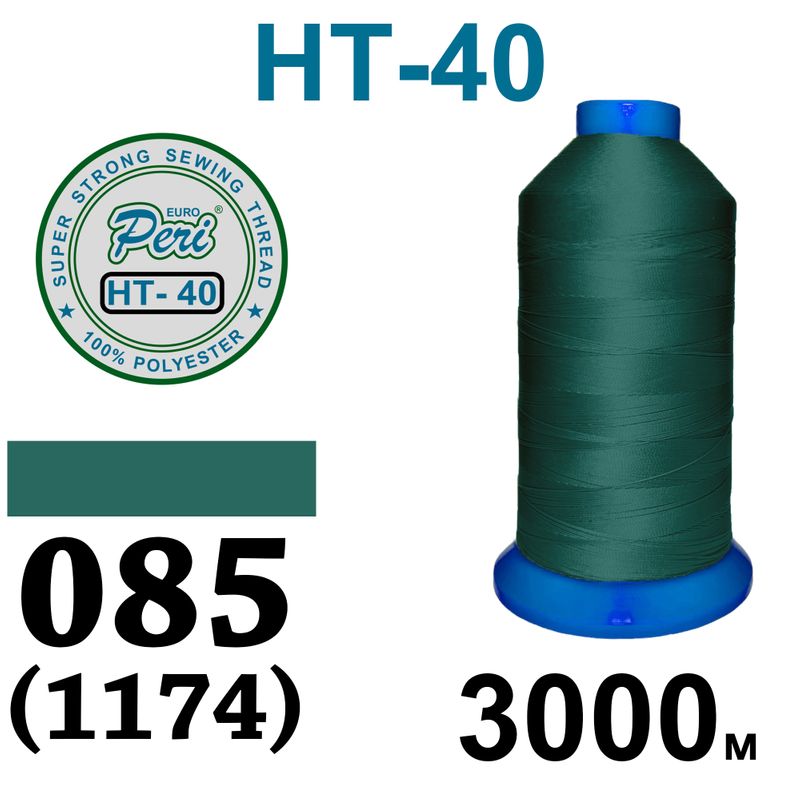 Нитки надміцні, поліестер, N40, 0085(1174), 3000 м