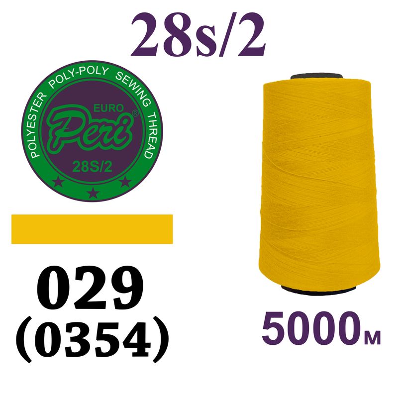 Нитки для шиття армовані 