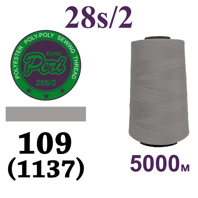 Нитки для шиття армовані 