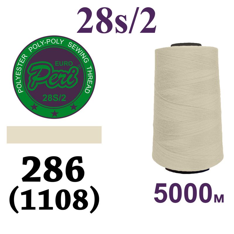 Нитки для шиття армовані 