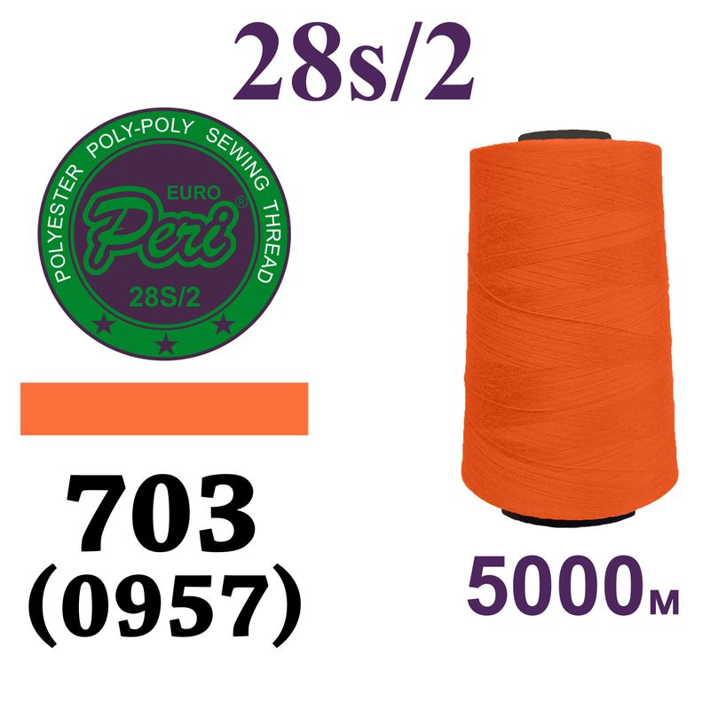 Нитки для шиття армовані 