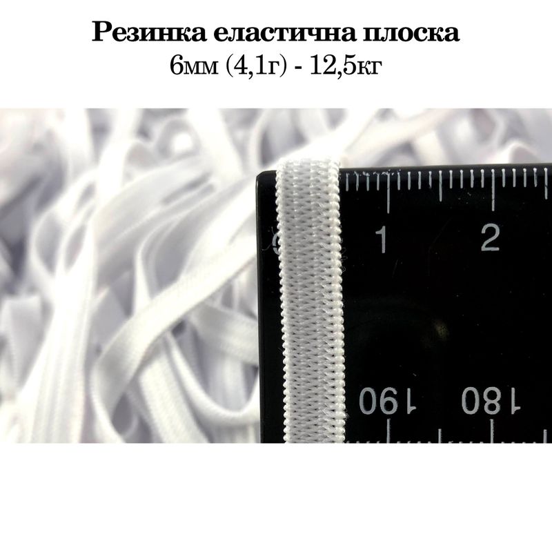 Гумка еластична тонка 6мм(4. 1г) х 12, 5кг/5200 м. , поліестер/нейлон- білий, фасування-ящик