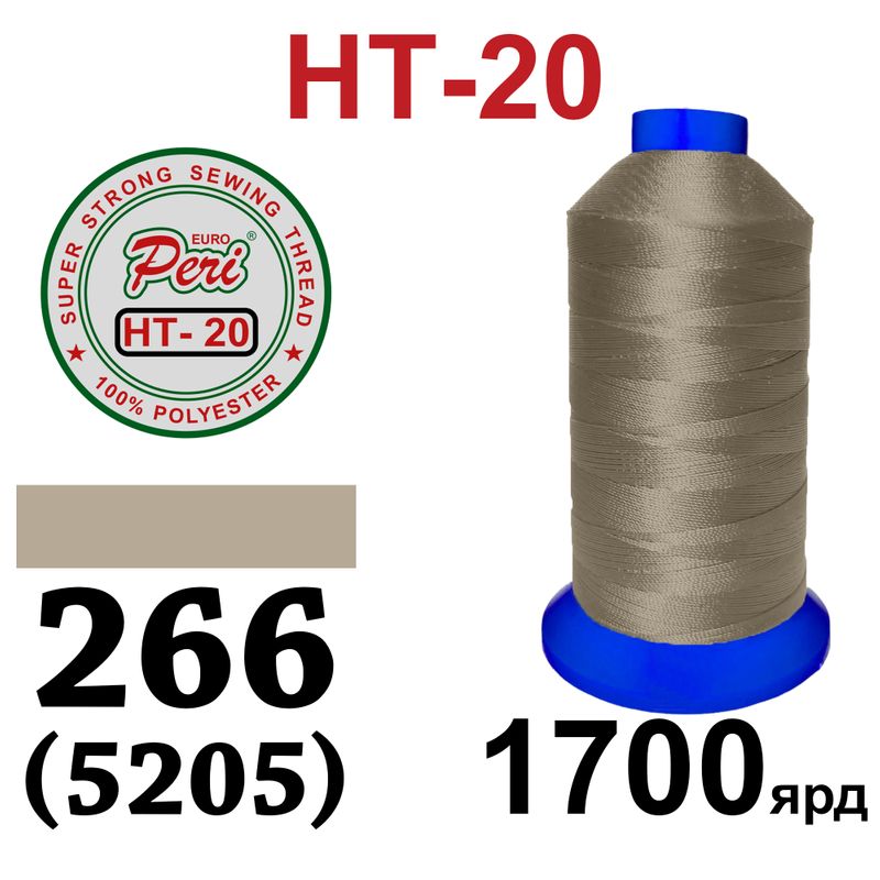 Нитки надміцні, поліестер, N20, 0266(5205), 1700 ярд