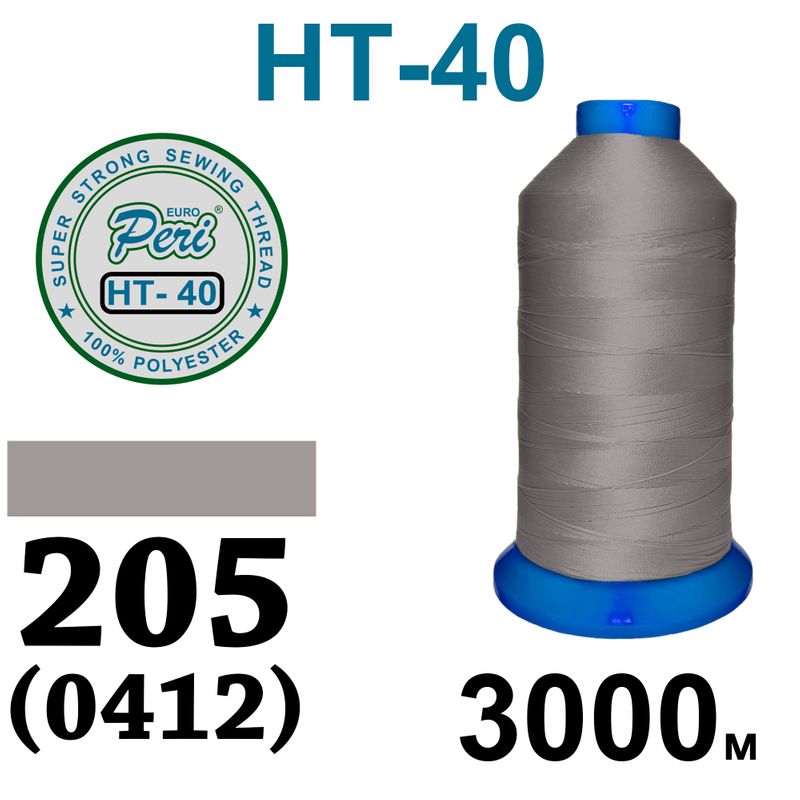 Нитки надміцні, поліестер, N40, 0205(0412), 3000 м