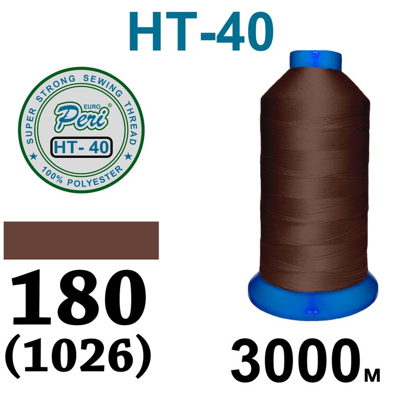 Нитки надміцні, поліестер, N40, 0180(1026), 3000 м