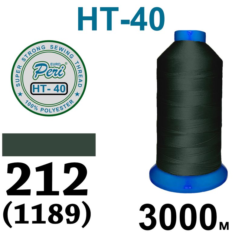 Нитки надміцні, поліестер, N40, 0212(1189), 3000 м