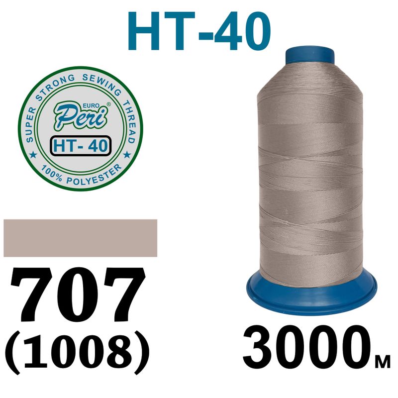 Нитки надміцні, поліестер, N40, 0707(1008), 3000 м