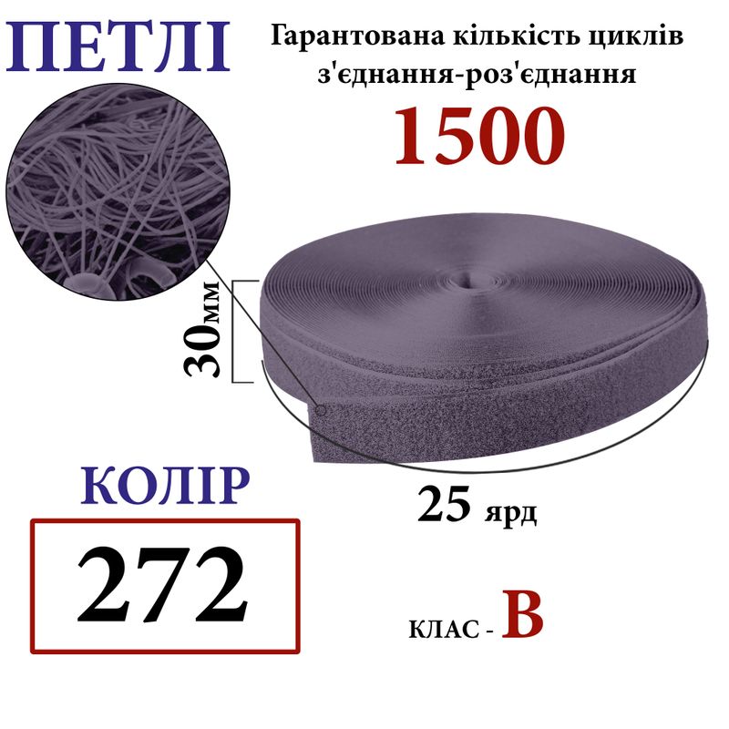 Липучка текстильная 30мм х 25 ярдов. (272) петли (1ящ. =32 боб. ), полиэстер/нейлон, койот