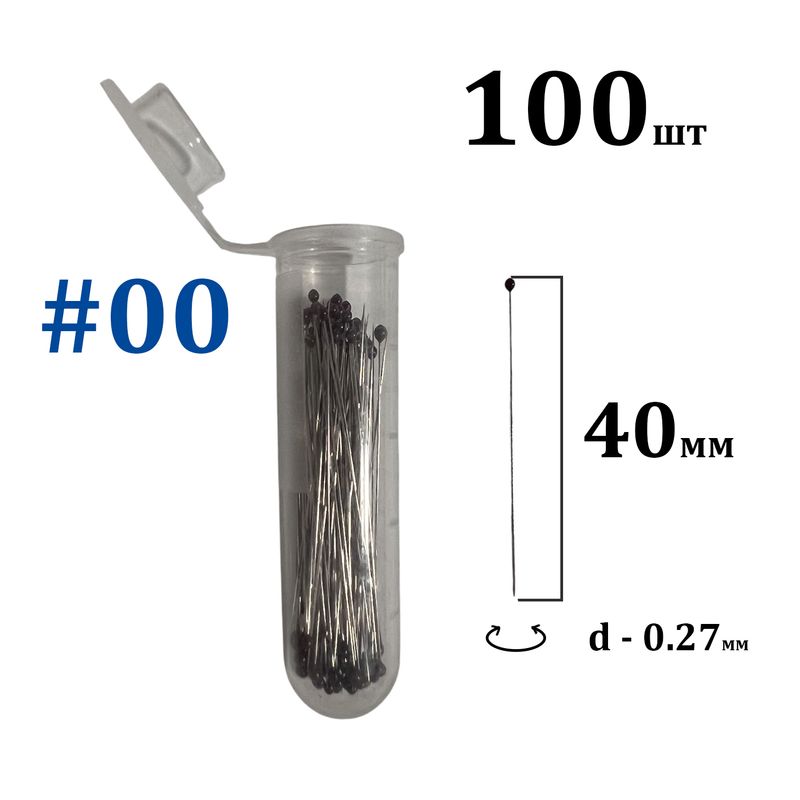 Шпильки № 00 40мм d-0. 27мм, з краплею на кінці (тубус 100шт), вага 3. 8г
