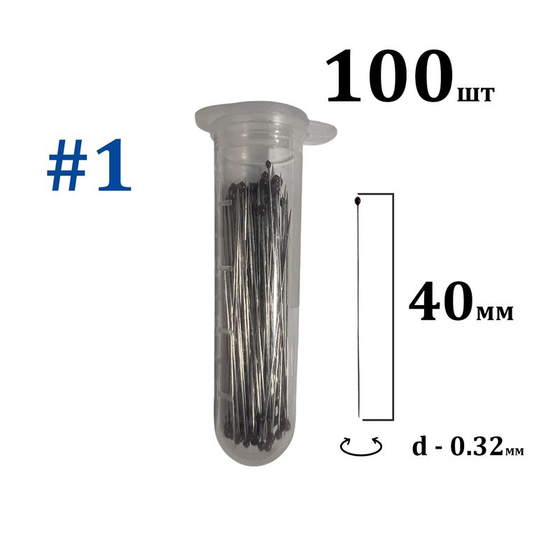 Шпильки №1 40мм d-0. 32мм, з краплею на кінці (тубус 100шт), вага 4. 5г
