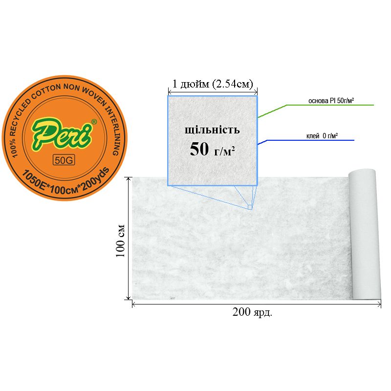 Флізелін для вишивки нк. 50г(50+0), 100см х200я. , білий, Н-жорст. , целюлоза/відривний, вага брутто: 9, 51кг