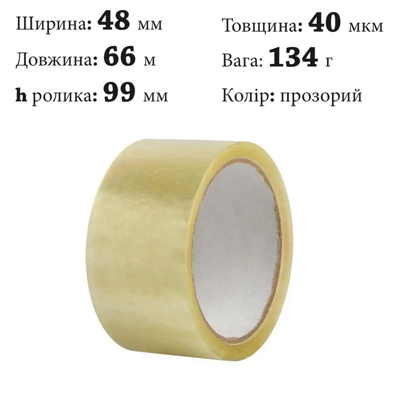 Скотч упаковочный 48 x 66м прозрачный, толщина пленки 40 мкм
