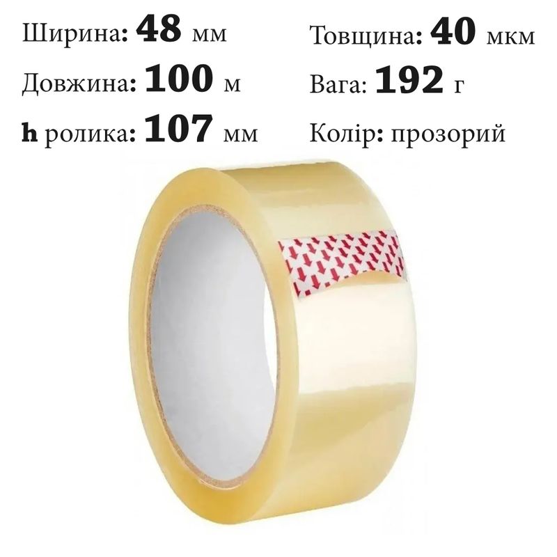 Скотч упаковочный 48 х 100м прозрачный, толщина пленки 40 мкм