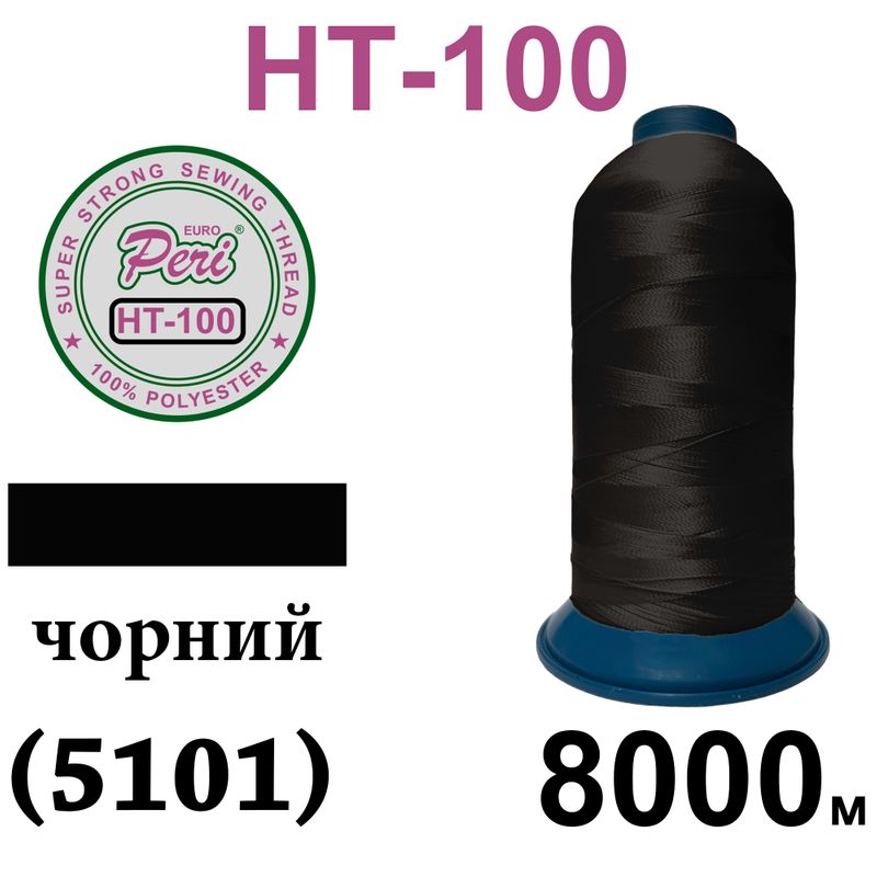 Нитки надміцні, поліестер, N100, 0000(5101), 8000 м, чорний