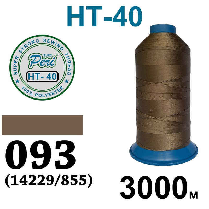 Нитки надміцні, поліестер, N40, 0093(14229/855-P), 3000 м