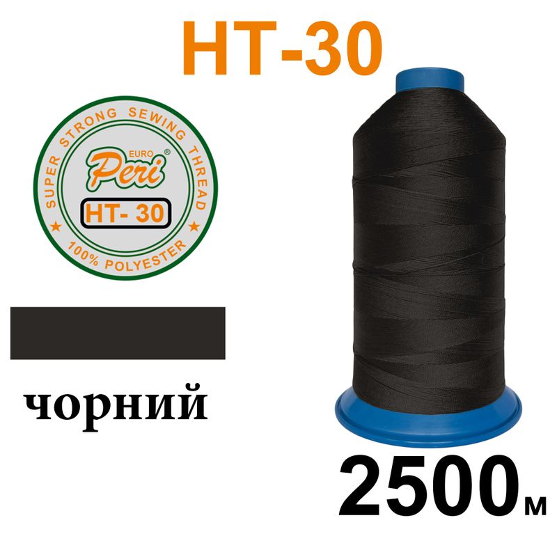 Нитки надміцні, поліестер, N30, 0001(5101), 2500 м, чорний