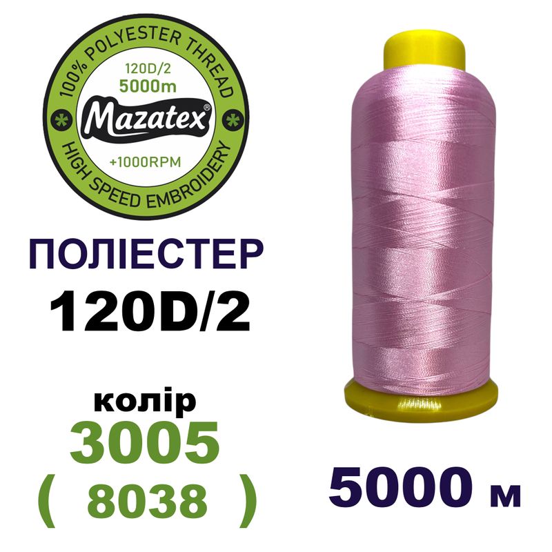 Нитки для машинной вышивки 100% полиэстер, 120D/2, 5000м, 3005 (8038), BN1