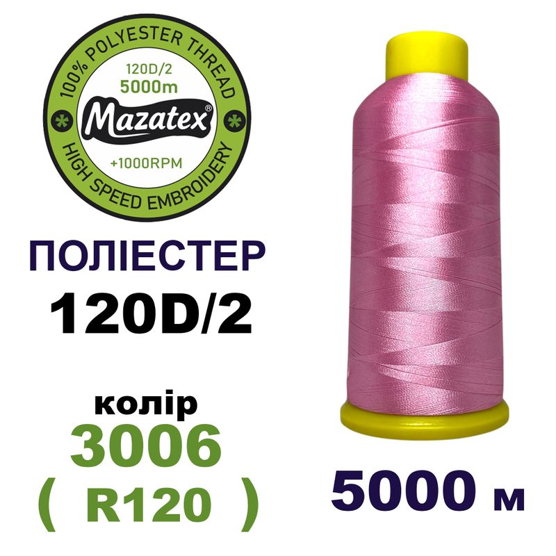 Нитки для машинної вишивки 100% поліестер, 120D/2, 5000м, 3006 (R120), BN1
