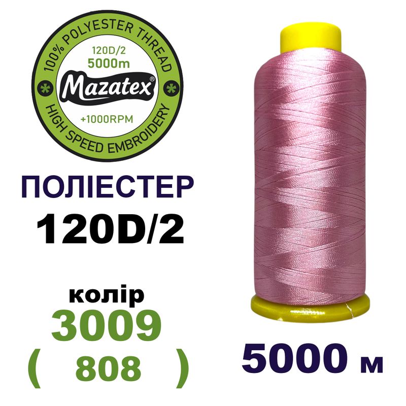 Нитки для машинної вишивки 100% поліестер, 120D/2, 5000м, 3009 (808), BN3