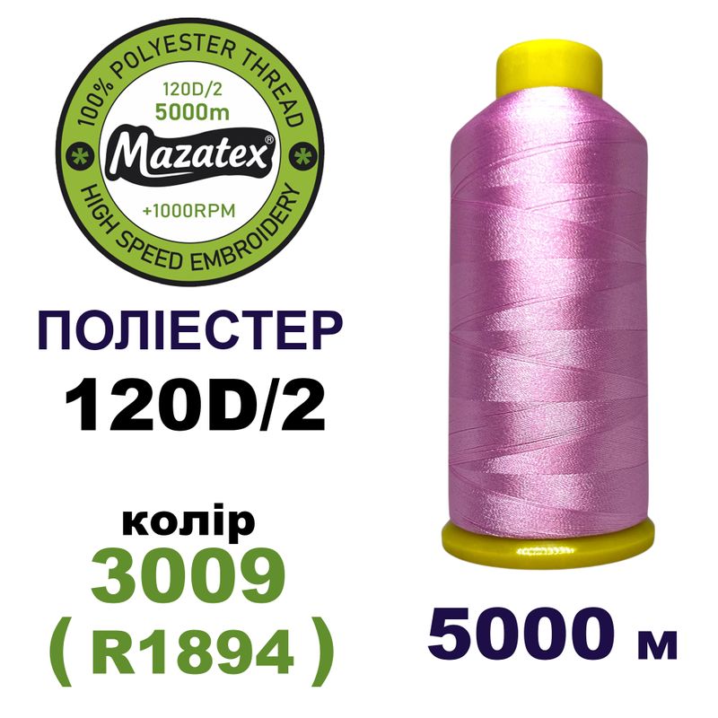 Нитки для машинної вишивки 100% поліестер, 120D/2, 5000м, 3009 (R1894), BN1