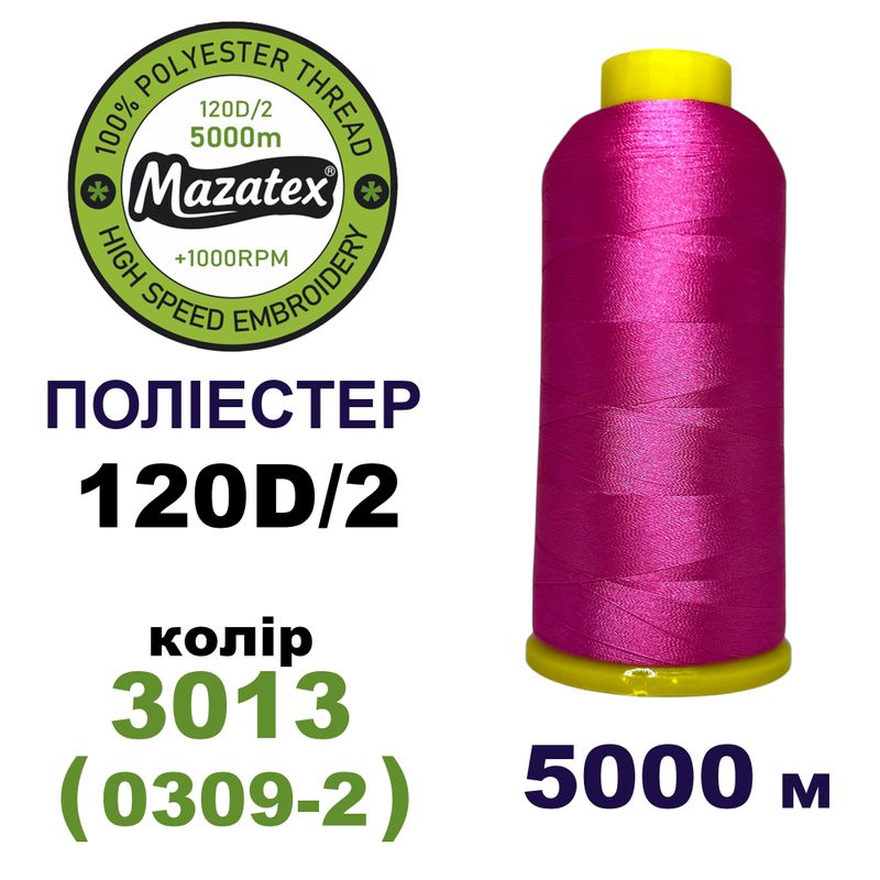 Нитки для машинної вишивки 100% поліестер, 120D/2, 5000м, 3013 (0309-2), BN1