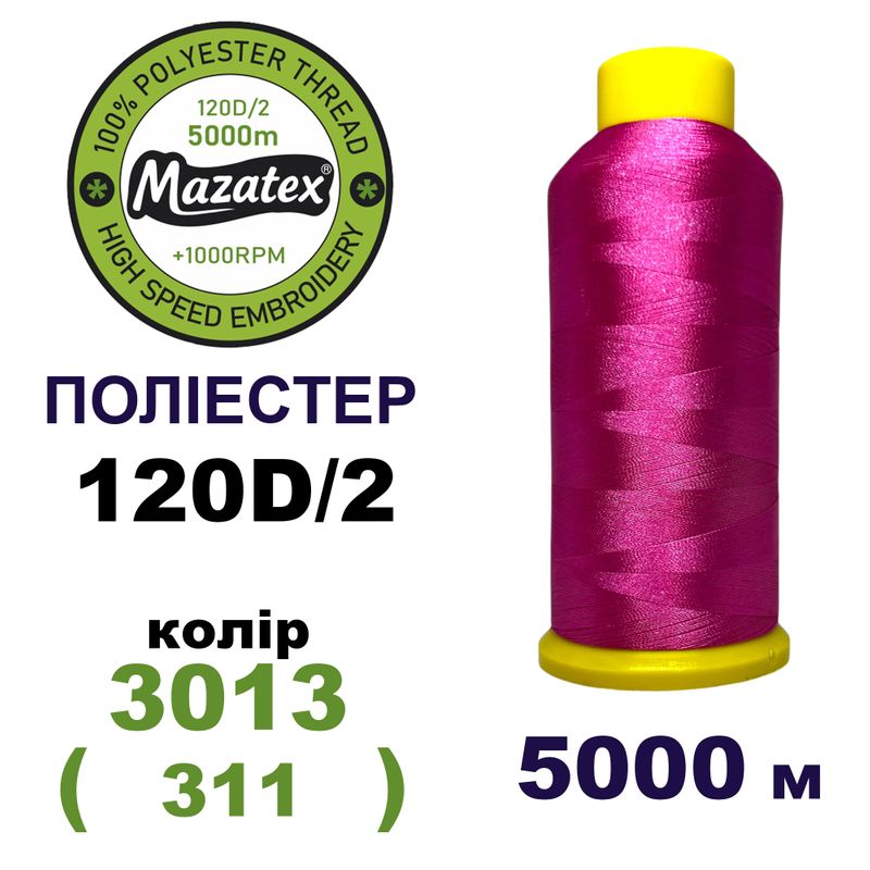 Нитки для машинної вишивки 100% поліестер, 120D/2, 5000м, 3013 (311), BN2