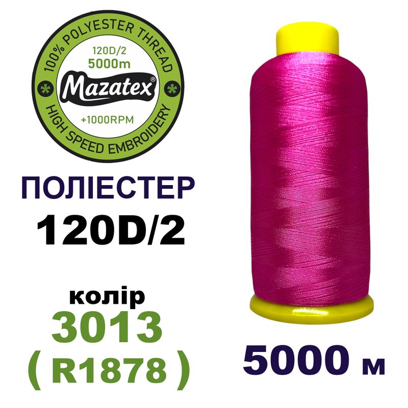 Нитки для машинної вишивки 100% поліестер, 120D/2, 5000м, 3013 (R1878), BN1