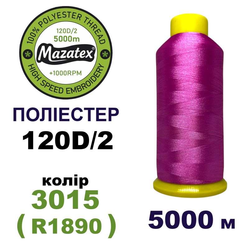 Нитки для машинної вишивки 100% поліестер, 120D/2, 5000м, 3015 (R1890), BN2
