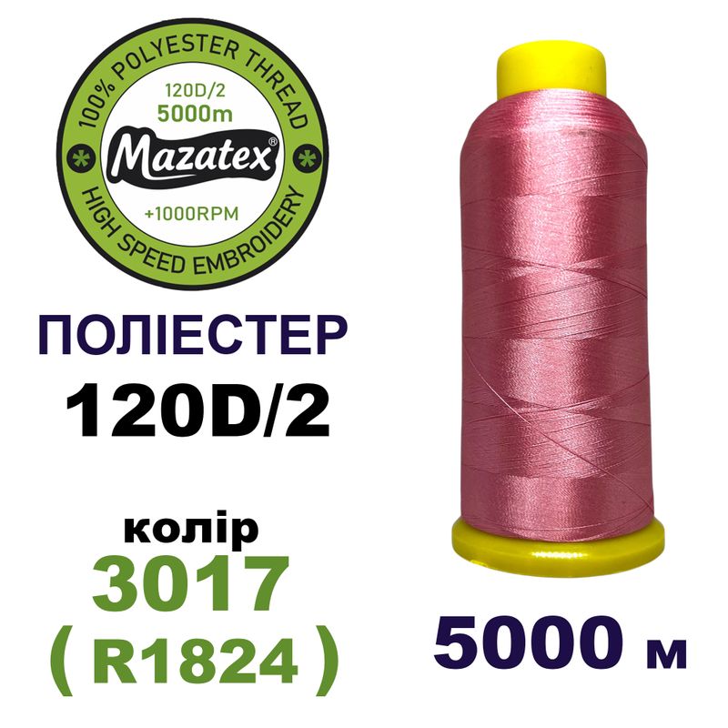 Нитки для машинної вишивки 100% поліестер, 120D/2, 5000м, 3017 (R1824), BN4